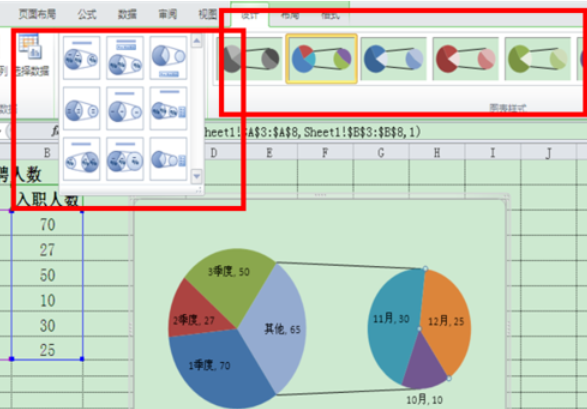 excel2010制作復(fù)合餅圖的操作教程截圖