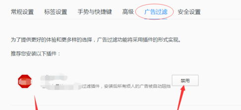 QQ瀏覽器屏蔽廣告的圖文操作教程截圖