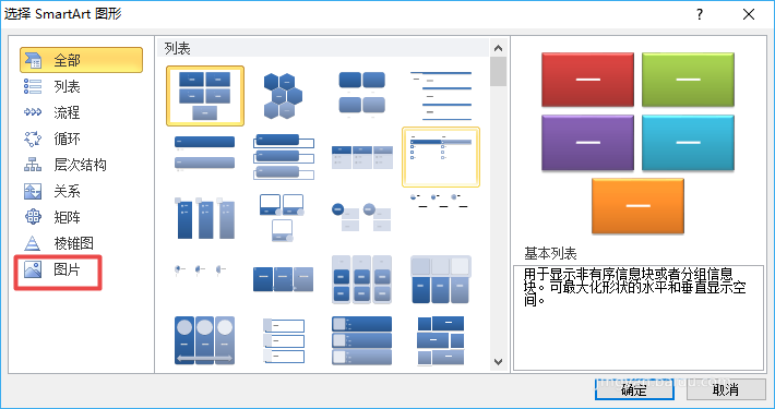 excel2010表格創(chuàng)建氣泡圖片列表的操作流程截圖