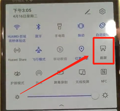 華為p30中進行截屏的操作教程截圖