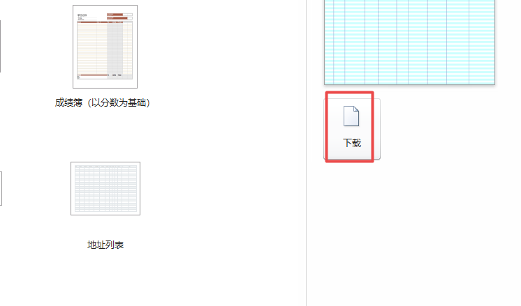 excel2010表格創(chuàng)建一個供應(yīng)商列表的操作方法截圖