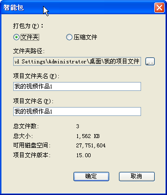 會聲會影x8制作模板的操作教程截圖