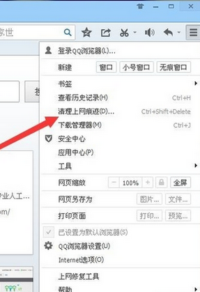 QQ瀏覽器設(shè)置自動(dòng)清理的詳細(xì)教程截圖