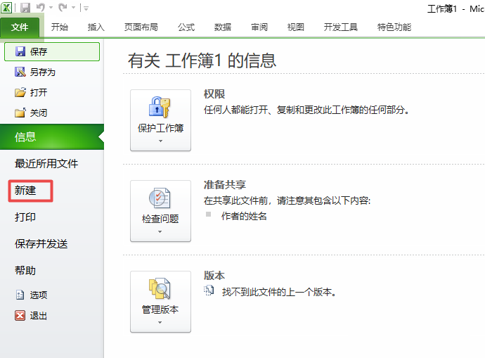 excel2010表格創(chuàng)建一個供應(yīng)商列表的操作方法截圖