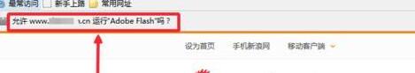 火狐瀏覽器提示允許運(yùn)行adobe flash的解決教程截圖