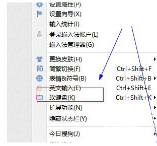 搜狗輸入法打聲調(diào)的具體操作教程截圖