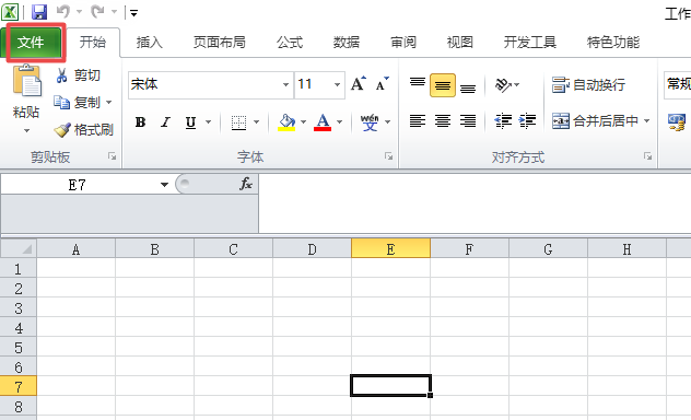 excel2010表格創(chuàng)建一個供應(yīng)商列表的操作方法截圖