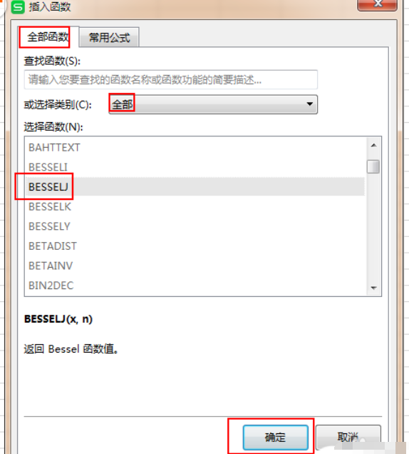 wps2019使用besselj函數(shù)計算數(shù)據(jù)的詳細(xì)操作教程截圖