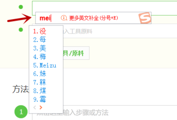 搜狗輸入法設(shè)置固定首字的操作教程截圖