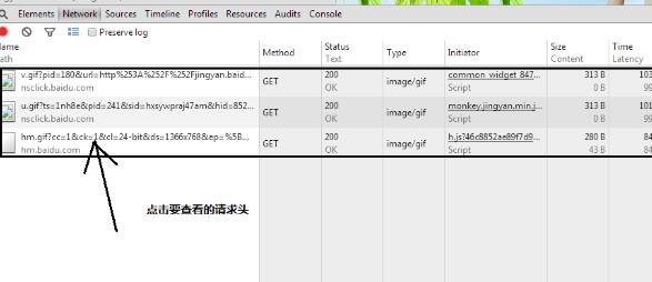 谷歌瀏覽器查看請求頭的操作方法截圖