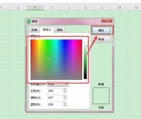 wps2019工作表設(shè)置標(biāo)簽顏色的操作步驟截圖