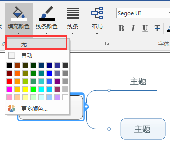 mindmanager美化主題的操作方法截圖