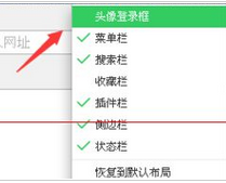 360安全瀏覽器找不到登陸按鈕的處理教程截圖