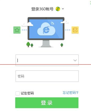 360安全瀏覽器找不到登陸按鈕的處理教程截圖