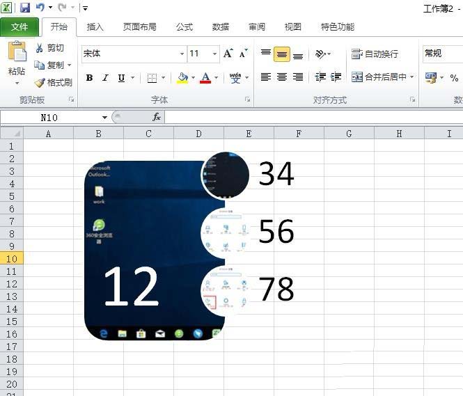 excel2010使用SmartArt做出重音圖片的操作教程截圖