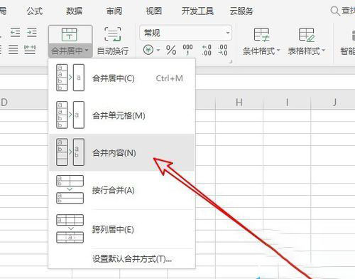 wps2019合并單元格的操作教程截圖