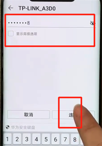 華為mate20pro中連接wifi的操作教程截圖