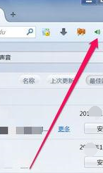 火狐瀏覽器關(guān)掉網(wǎng)頁(yè)聲音的操作過教程截圖