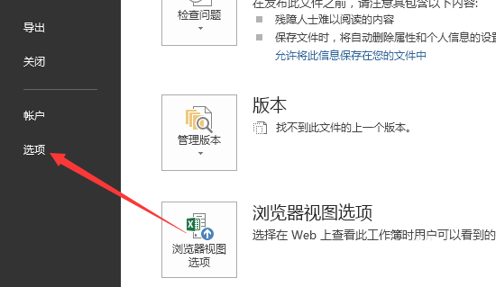 excel2013工作簿設(shè)置包含工作表數(shù)的操作教程截圖