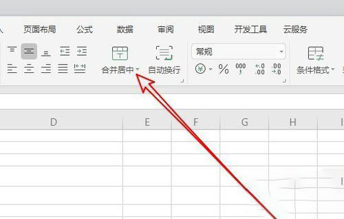 wps2019合并單元格的操作教程截圖