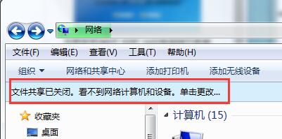 win7局域網(wǎng)看不到其他電腦的處理教程截圖