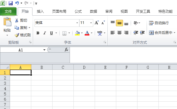 excel2010制作一個月度個人預(yù)算模板的操作教程截圖