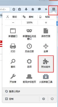 火狐瀏覽器安裝ua插件的操作方法截圖