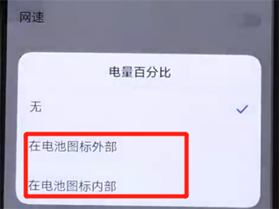 iqoo手機(jī)中顯示電量百分比的簡單操作教程截圖