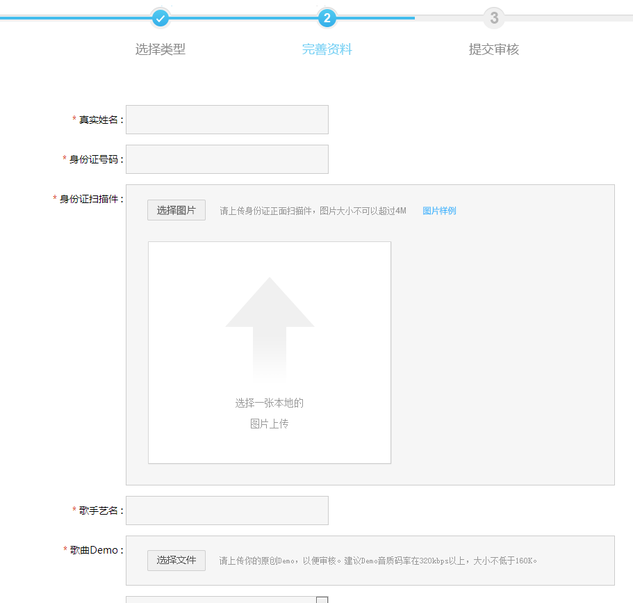 酷狗音樂將自己的歌曲進(jìn)行入庫的操作教程截圖