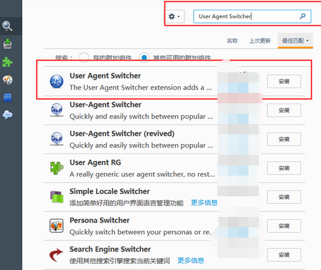 火狐瀏覽器安裝ua插件的操作方法截圖