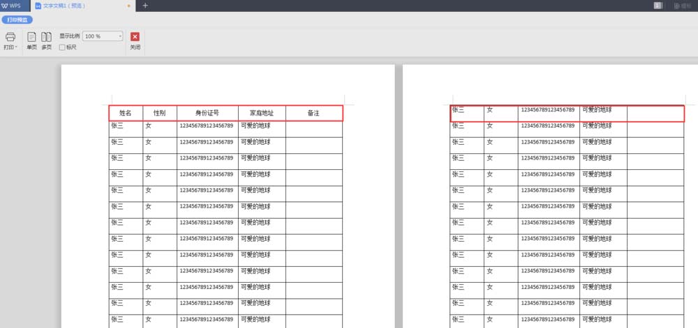 wps2019設置讓每個表格顯示表頭的操作教程截圖