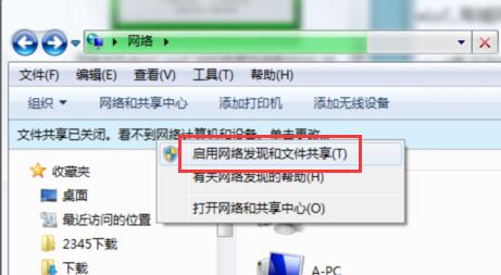 win7局域網(wǎng)看不到其他電腦的處理教程截圖