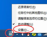 搜狗輸入法無法切換的處理操作教程截圖