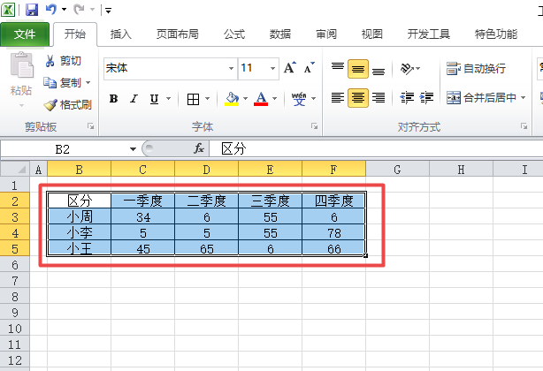 excel2010制作創(chuàng)意的分離型圓環(huán)圖的圖文使用方法截圖