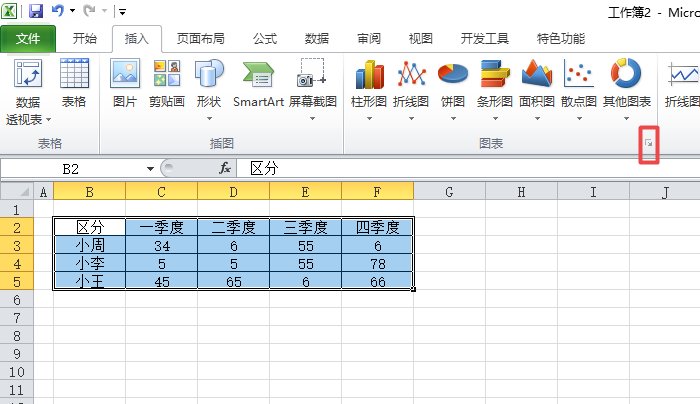 excel2010制作創(chuàng)意的分離型圓環(huán)圖的圖文使用方法截圖