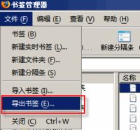 火狐瀏覽器收藏夾導(dǎo)入到IE的操作教程截圖