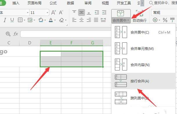 WPS2019繪制精美實用報價單的操作步驟截圖