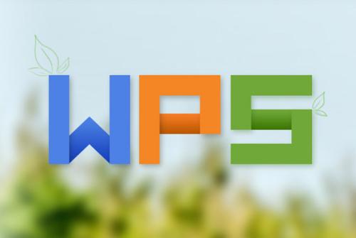 WPS2019繪制精美實用報價單的操作步驟