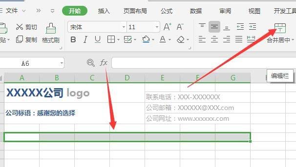 WPS2019繪制精美實用報價單的操作步驟截圖