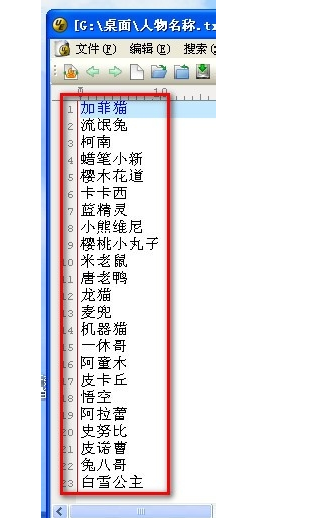 UltraEdit替換回車換行的操作方法截圖