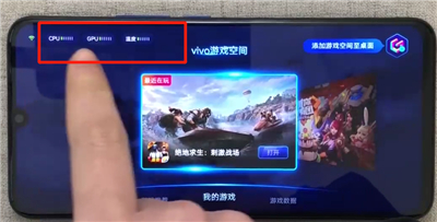 iqoo手機打開游戲空間的操作教程截圖