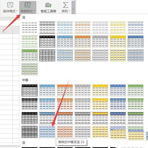 WPS2019繪制精美實用報價單的操作步驟截圖