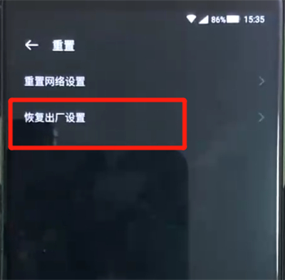 黑鯊helo中恢復出廠設置的操作方法截圖