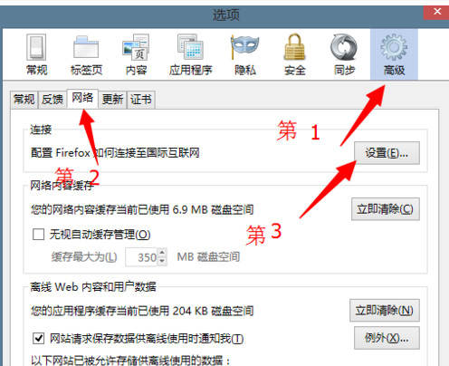 火狐瀏覽器無法打開進(jìn)行修復(fù)的解決方法截圖