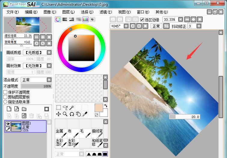 sai繪圖軟件旋轉(zhuǎn)圖片的操作教程截圖