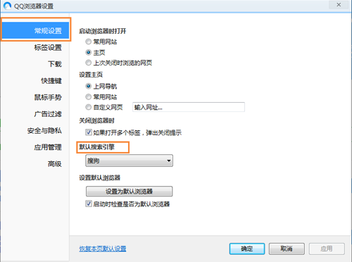 QQ瀏覽器沒(méi)搜索框的解決方法截圖