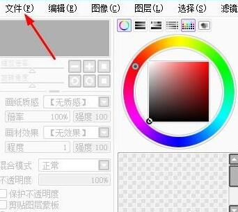 sai繪圖軟件新建文件的簡單操作教程截圖