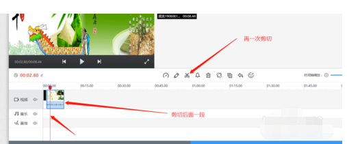 快剪輯刪掉多余部分的具體操作教程截圖