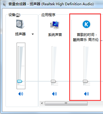 酷狗音樂沒聲音的原因及處理操作截圖