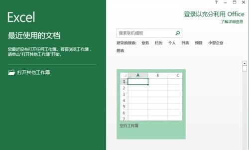 excel2013設(shè)置標(biāo)題字體的簡(jiǎn)單使用方法截圖